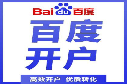 推广开户费用预算技巧